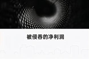 江南app官方下载安装最新版截图3